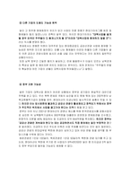 현대의 대북사업-13