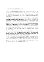 현대의 대북사업-15