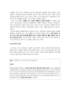 현대의 대북사업-18