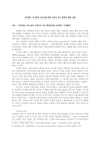 [매스커뮤니케이션 효과론] 싸이월드 미니홈피 서비스를 통한 이용자 욕구 충족에 대한 고찰-2