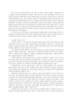 [매스커뮤니케이션 효과론] 싸이월드 미니홈피 서비스를 통한 이용자 욕구 충족에 대한 고찰-4