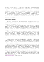 [매스커뮤니케이션 효과론] 싸이월드 미니홈피 서비스를 통한 이용자 욕구 충족에 대한 고찰-5