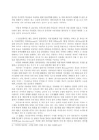 [매스커뮤니케이션 효과론] 싸이월드 미니홈피 서비스를 통한 이용자 욕구 충족에 대한 고찰-6