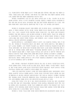 [매스커뮤니케이션 효과론] 싸이월드 미니홈피 서비스를 통한 이용자 욕구 충족에 대한 고찰-7