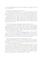 [매스커뮤니케이션 효과론] 싸이월드 미니홈피 서비스를 통한 이용자 욕구 충족에 대한 고찰-11