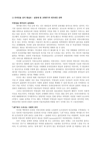 [매스커뮤니케이션 효과론] 싸이월드 미니홈피 서비스를 통한 이용자 욕구 충족에 대한 고찰-13