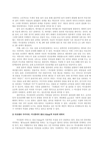 [매스커뮤니케이션 효과론] 싸이월드 미니홈피 서비스를 통한 이용자 욕구 충족에 대한 고찰-14