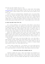 [매스커뮤니케이션 효과론] 싸이월드 미니홈피 서비스를 통한 이용자 욕구 충족에 대한 고찰-17