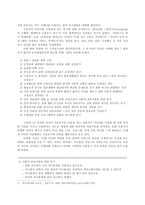 [매스커뮤니케이션 효과론] 싸이월드 미니홈피 서비스를 통한 이용자 욕구 충족에 대한 고찰-18