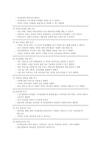 [매스커뮤니케이션 효과론] 싸이월드 미니홈피 서비스를 통한 이용자 욕구 충족에 대한 고찰-19