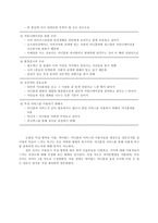 [매스커뮤니케이션 효과론] 싸이월드 미니홈피 서비스를 통한 이용자 욕구 충족에 대한 고찰-20