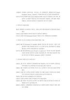 [중동정치] 리비아는 정상국가가 될 수 있는가-2
