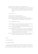 [중동정치] 리비아는 정상국가가 될 수 있는가-3