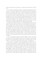 [중동정치] 리비아는 정상국가가 될 수 있는가-4