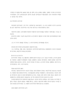 [중동정치] 리비아는 정상국가가 될 수 있는가-6