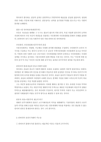 [중동정치] 리비아는 정상국가가 될 수 있는가-7