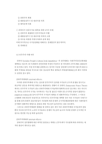 [중동정치] 리비아는 정상국가가 될 수 있는가-8