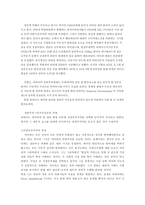 [중동정치] 리비아는 정상국가가 될 수 있는가-9