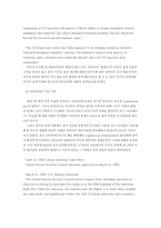 [중동정치] 리비아는 정상국가가 될 수 있는가-12