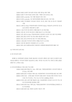 [중동정치] 리비아는 정상국가가 될 수 있는가-15