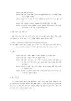 [중동정치] 리비아는 정상국가가 될 수 있는가-16