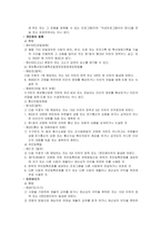 [사이버 범죄] 사이버테러에 관한 고찰-10