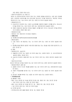 [사이버 범죄] 사이버테러에 관한 고찰-11