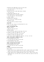 [사이버 범죄] 사이버테러에 관한 고찰-12