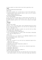 [사이버 범죄] 사이버테러에 관한 고찰-13