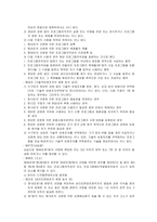 [사이버 범죄] 사이버테러에 관한 고찰-14