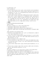 [사이버 범죄] 사이버테러에 관한 고찰-15