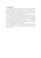 [사이버 범죄] 사이버테러에 관한 고찰-17