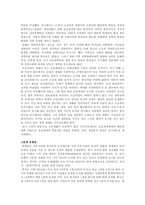실학의 경제사상-2