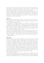 실학의 경제사상-3