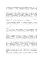 실학의 경제사상-4