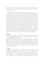 실학의 경제사상-5
