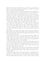 실학의 경제사상-6