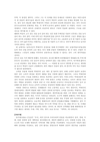 실학의 경제사상-7