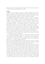 실학의 경제사상-8