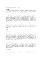 실학의 경제사상-9
