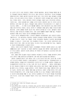 [사회경제사상사] 맹자의 경제사상에 관하여-3