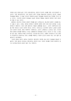 [사회경제사상사] 맹자의 경제사상에 관하여-9