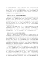 한비자의 법치와 경제사상-3