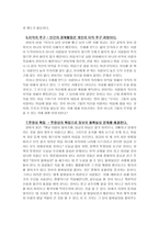 한비자의 법치와 경제사상-4