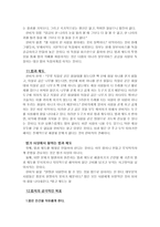 한비자의 법치와 경제사상-7
