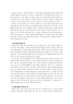 한비자의 법치와 경제사상-8