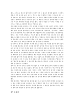 한비자의 경제사상-2