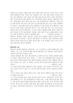 한비자의 경제사상-5