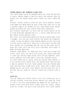 한비자의 경제사상-6