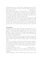 한비자의 경제사상-7